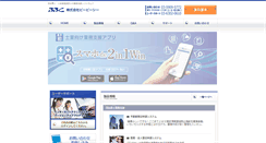 Desktop Screenshot of bbcinc.co.jp
